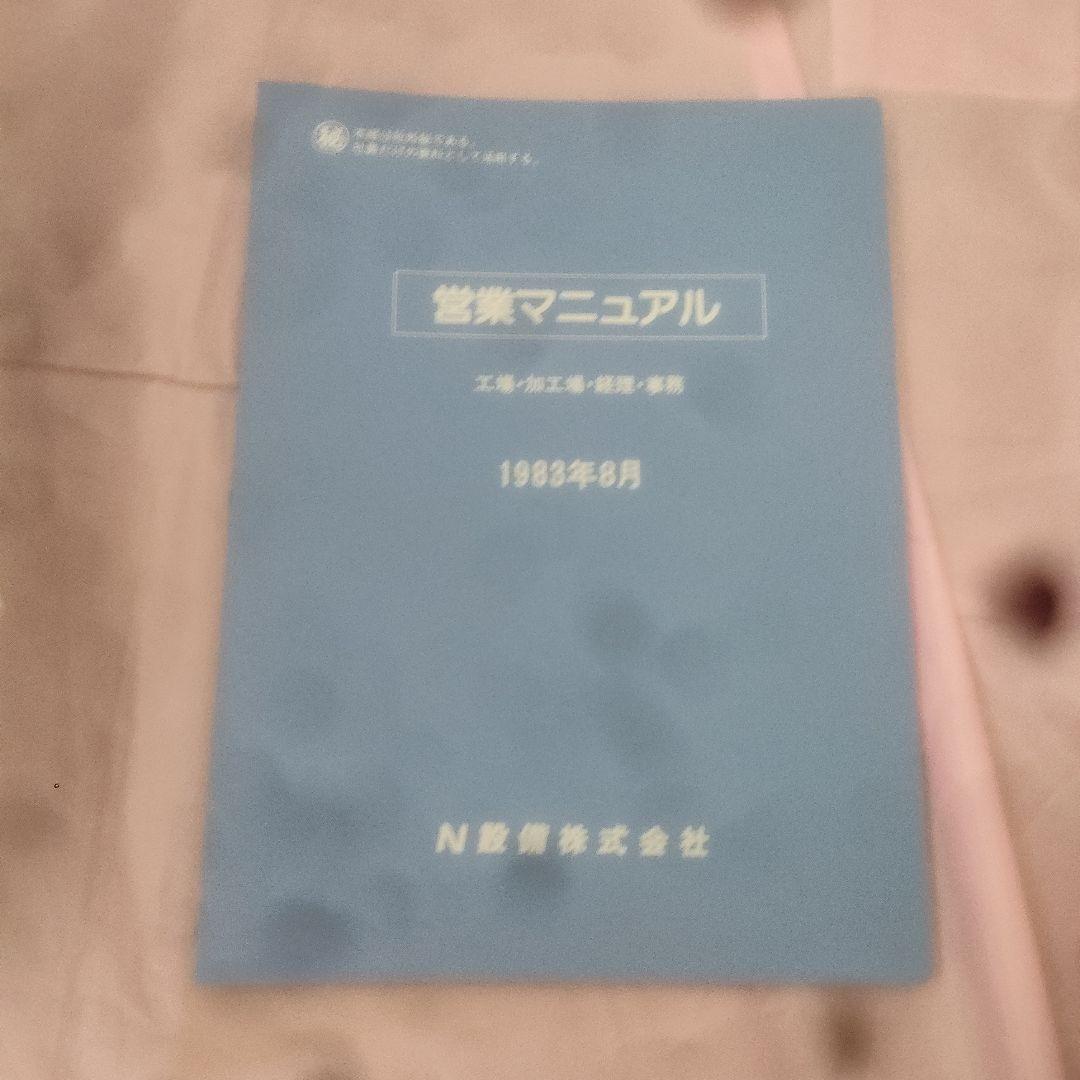 きく　　　【初版】経営マニュアル実例集