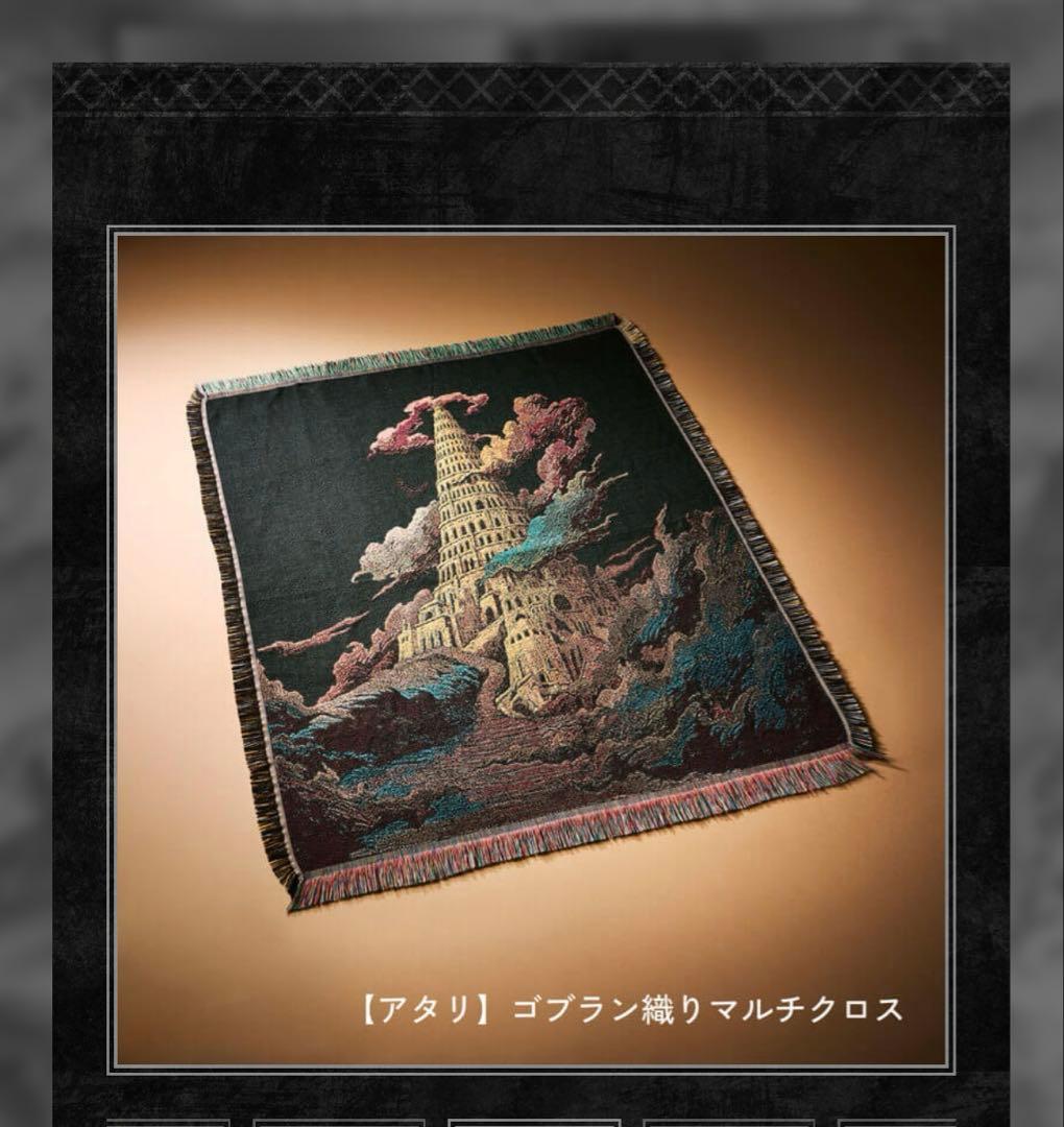 ミセス　BABEL no TOH ゴブラン　マルチクロス