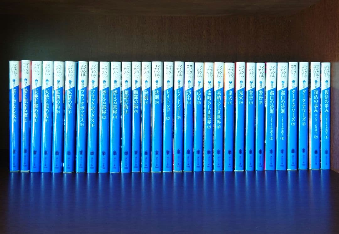 マイクル・コナリー　30冊セット