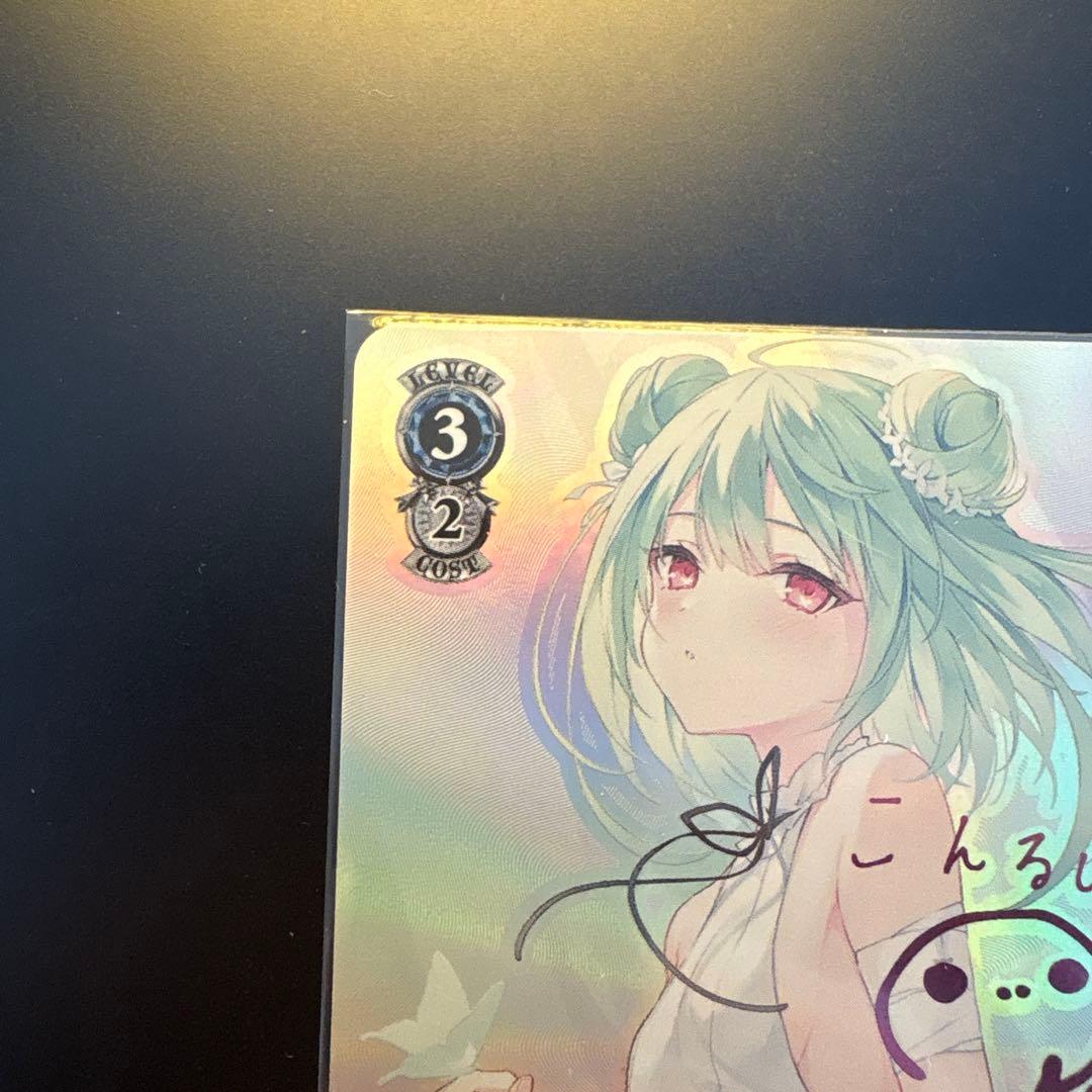 【美品】穏やかな時間　潤羽るしあ トレーディングカードSP