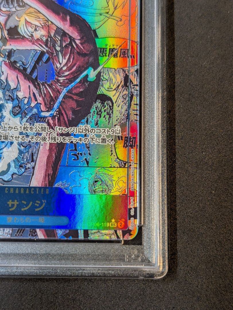 PSA10 サンジ　コミパラ　　OP06-119 SEC