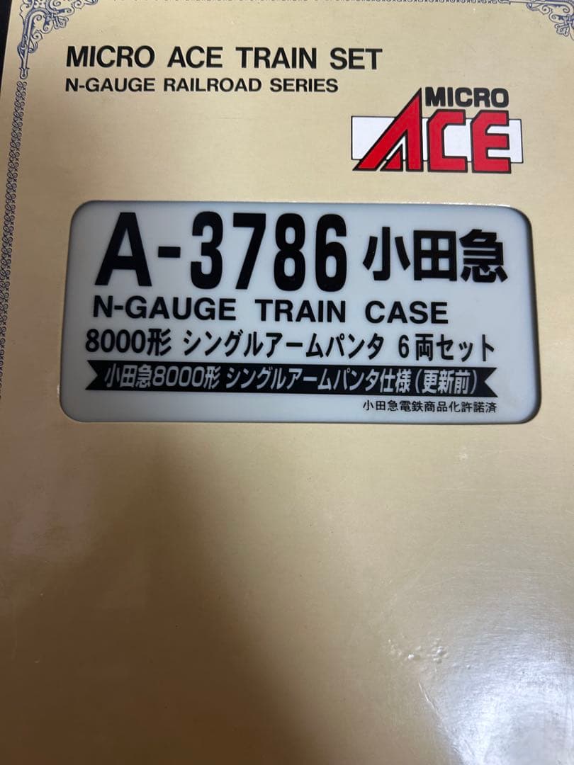 鉄道模型　Nゲージ　マイクロエース　A3786 小田急　8000形　6両