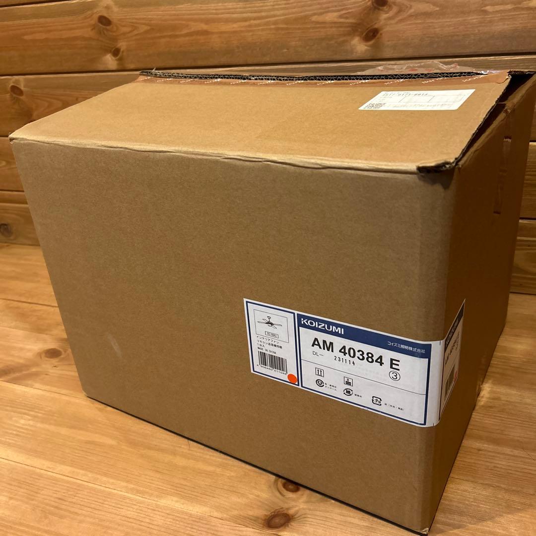 【新品未使用】コイズミ照明　KOIZUMI シーリングファン　AM40384E