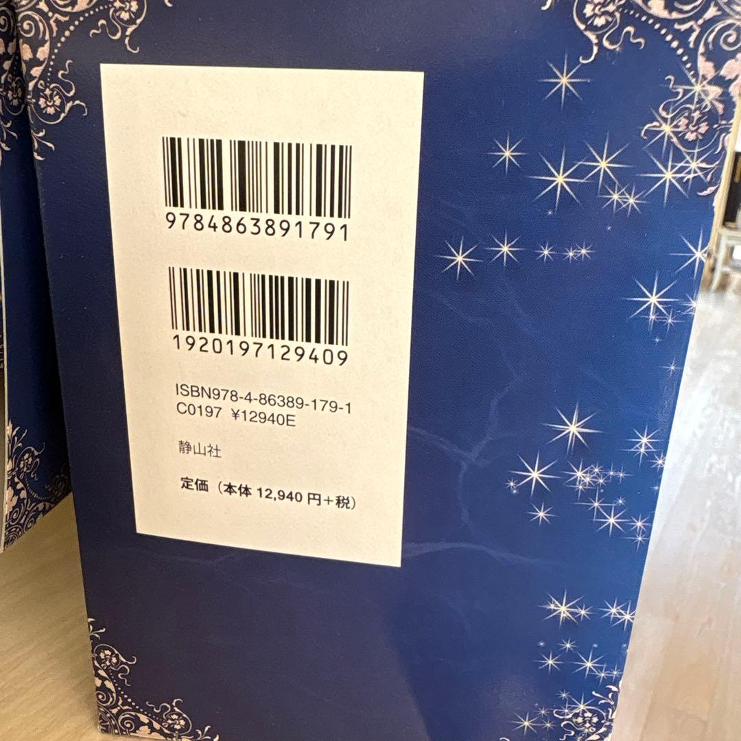 ハリーポッター　文庫本セット　全巻　19冊　定価14234円