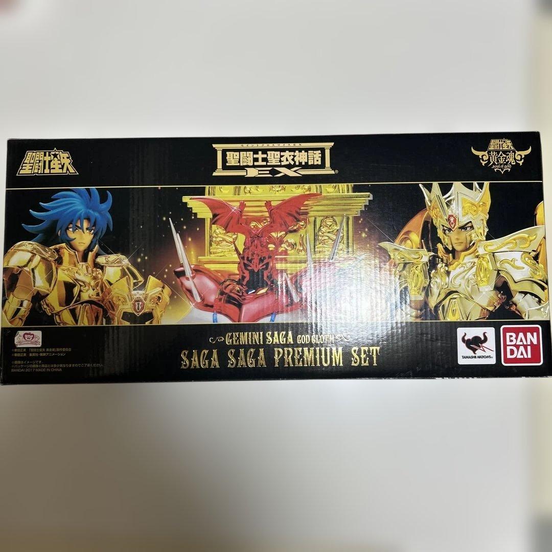 聖闘士聖衣神話EXジェミニサガ（神聖衣）サガサーガプレミアムセット