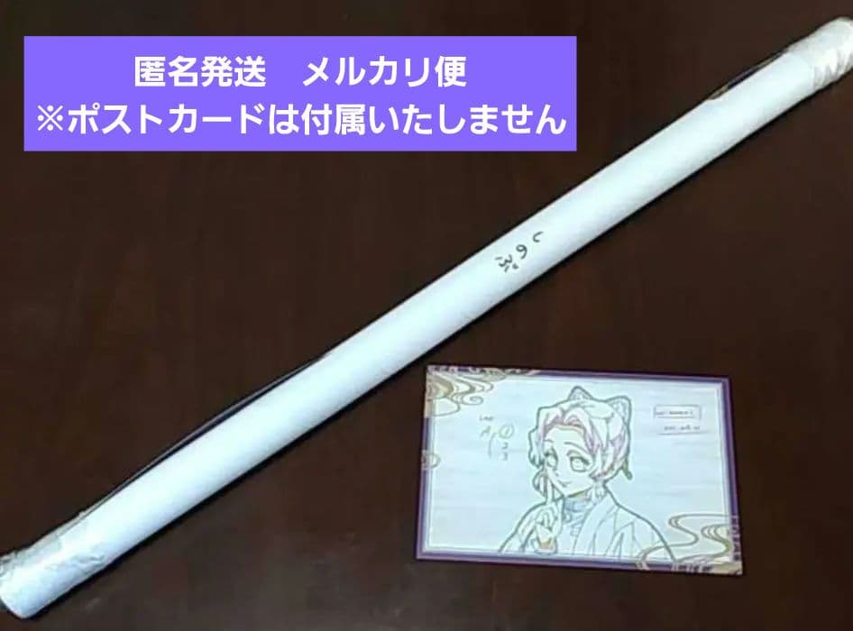 【匿名発送/日本限定】鬼滅の刃 ダイニング くじ Ｗチャンス賞 Ｂ2原画ポスター