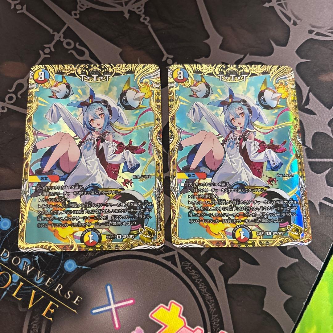 TTT 金トレジャー　2枚