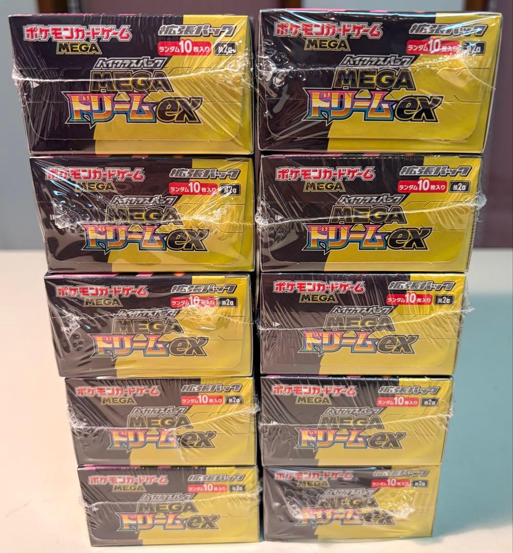 【シュリンク付き】ハイクラスMEGA ドリームex 10box