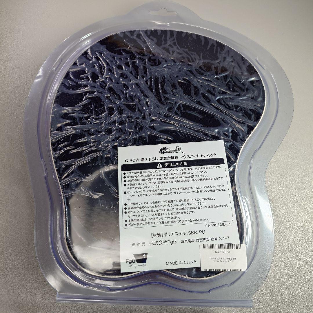 ファントムオブキル 【如意金箍棒】立体マウスパッド 新品未使用