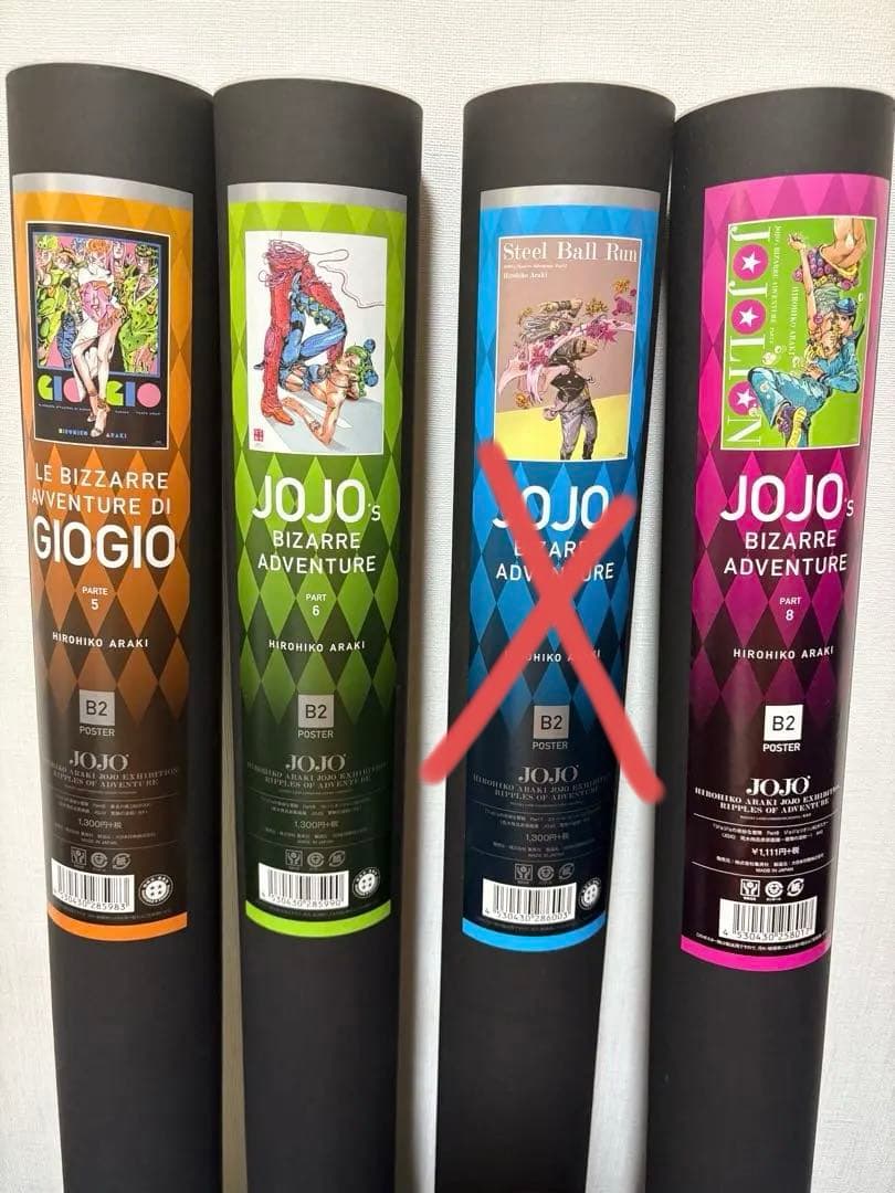 【9種/未開封/バラ売り可】ジョジョの奇妙な冒険　ジョジョ展 b2ポスター