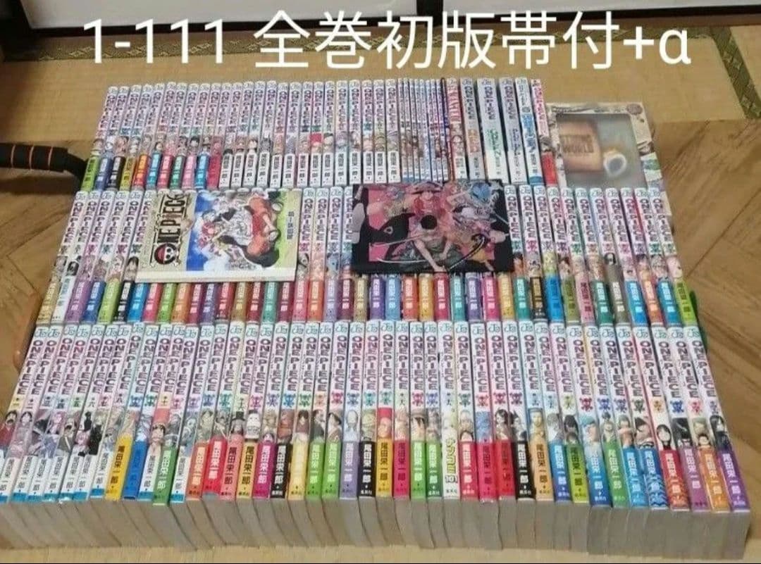 全巻初版帯付 1-111 ワンピース onepiece 尾田栄一郎
