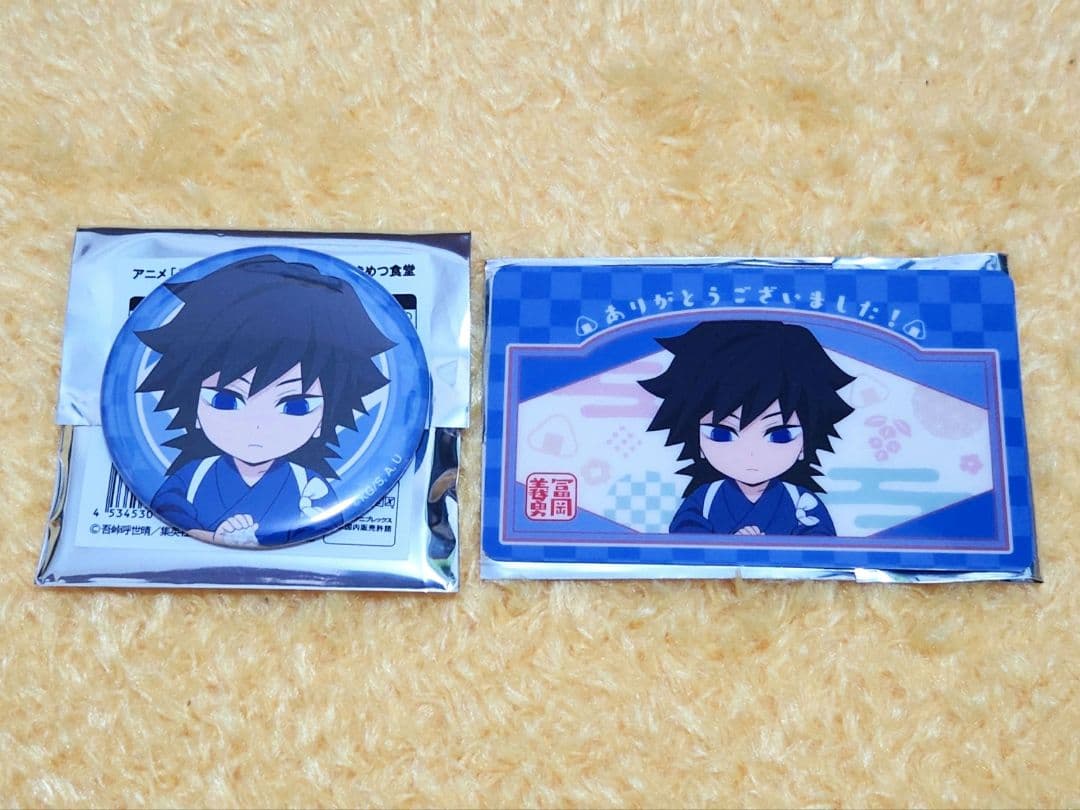 鬼滅の刃　きめつ食堂　冨岡義勇