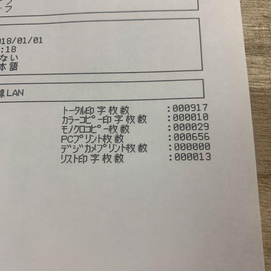 総印刷917枚　brother DCP-J973N インクジェットプリンター