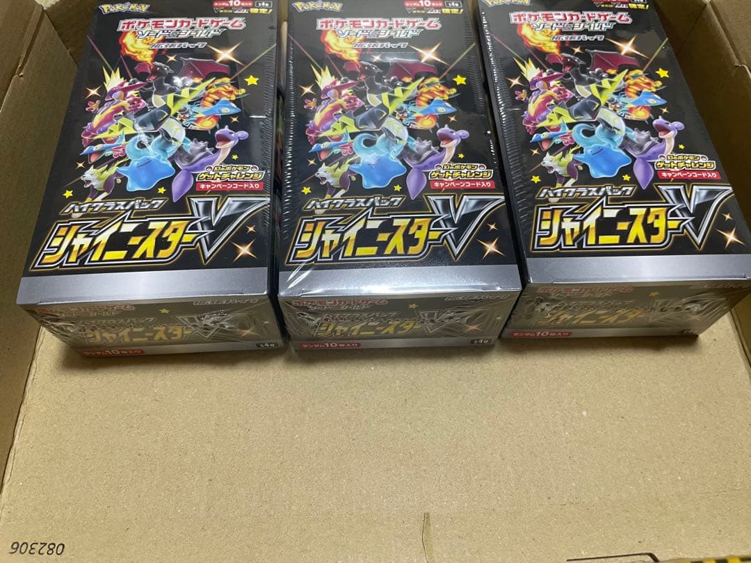 希少！　初版シャイニースターv 3ボックス