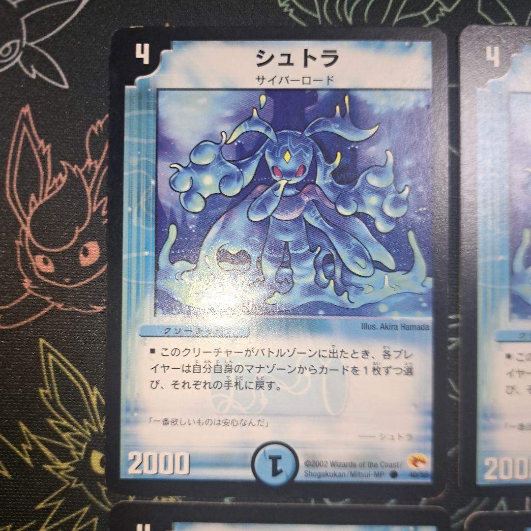 デュエマ　シュトラ　4枚セット！