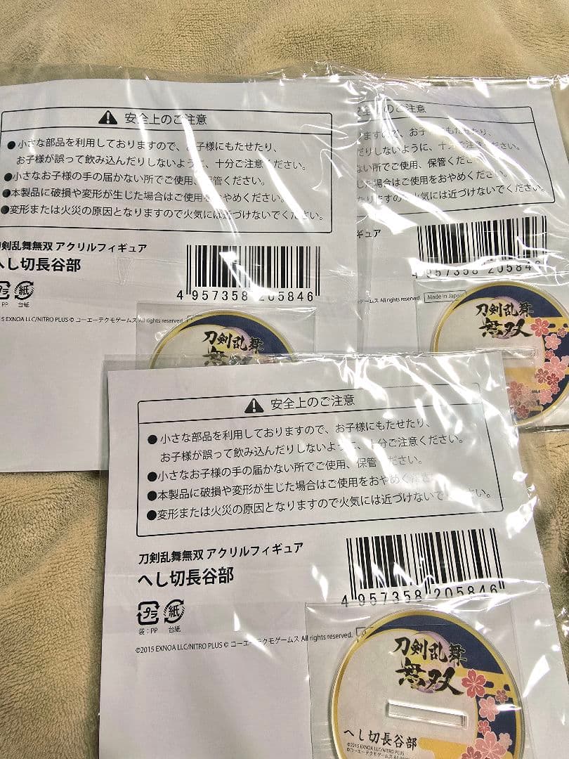 刀剣乱舞無双 へし切長谷部 アクリルスタンド 3個セット