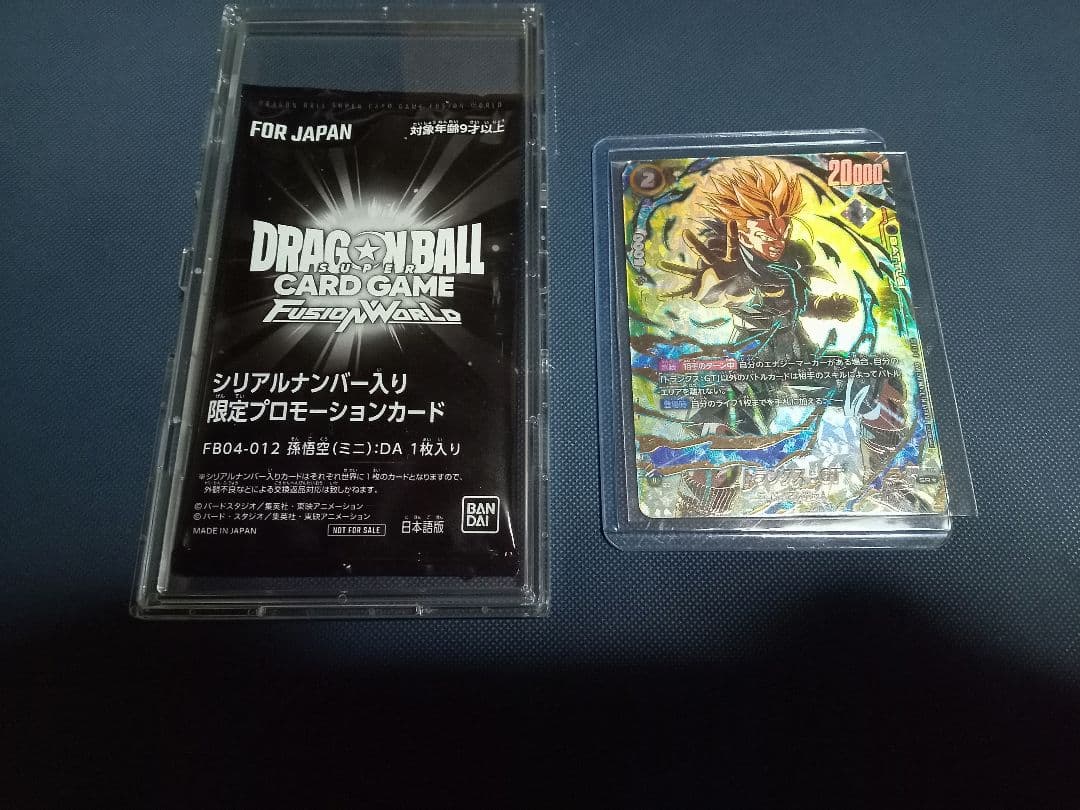 【️最安値】本日限定 孫悟空（ミニ）：DA トランクス:GT シリアル