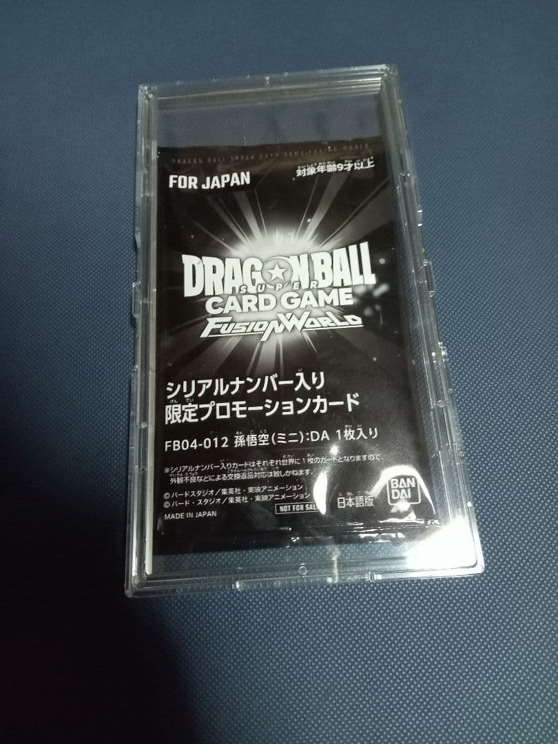 【️最安値】本日限定 孫悟空（ミニ）：DA トランクス:GT シリアル