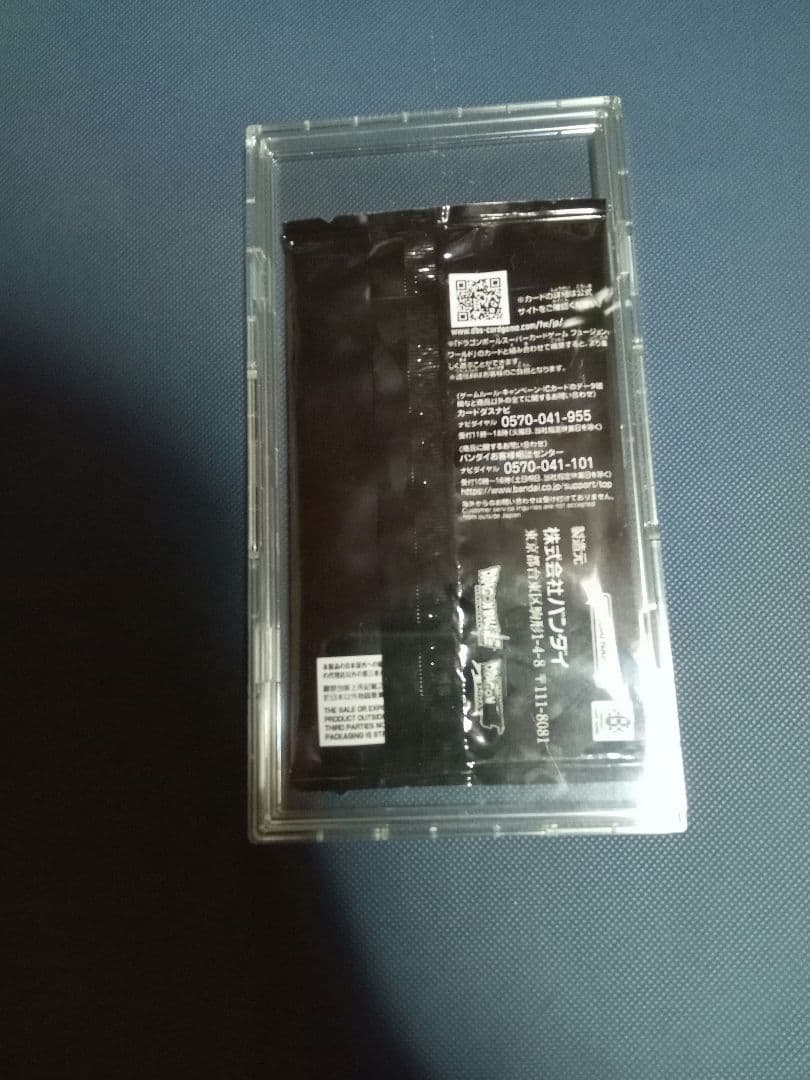 【️最安値】本日限定 孫悟空（ミニ）：DA トランクス:GT シリアル