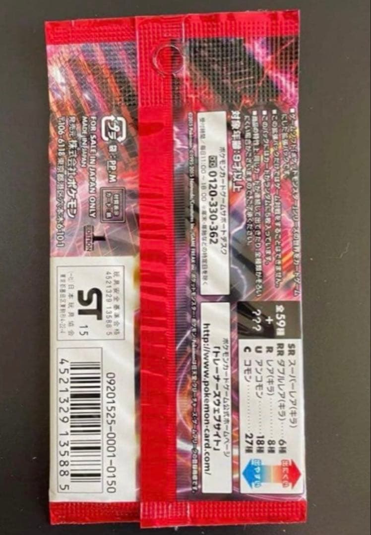 【1ED新品】XY 拡張パック 赤い閃光 未開封 10パック