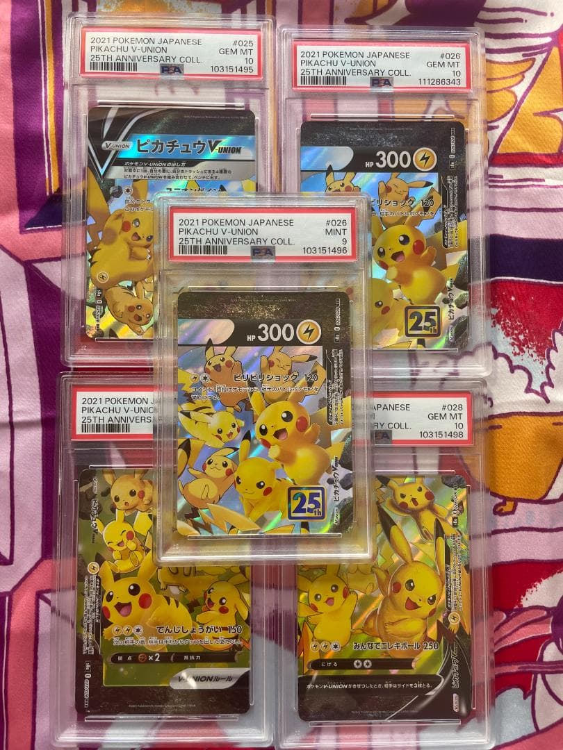 ポケモンカード ピカチュウ 25周年記念 4枚セット＋PSA９プレゼント