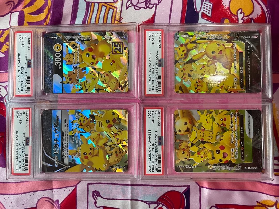 ポケモンカード ピカチュウ 25周年記念 4枚セット＋PSA９プレゼント