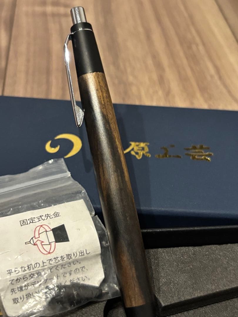 野原工芸 シャープペンシル黒柿