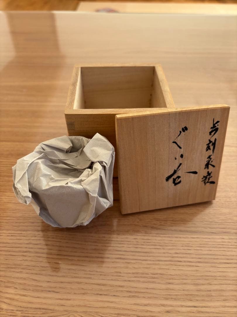 中尾恭純 点刻象嵌 ぐい呑