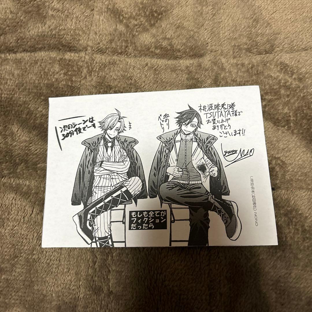 桃源暗鬼 1-27巻 漆原侑来 アニメ化 購入特典付き