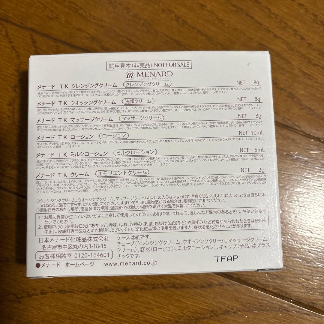 MENARD TK 6点セット サンプルおまけ付き