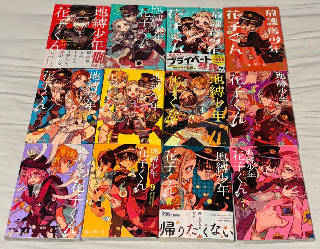 地縛少年花子くん 全巻セット 全24巻 ➕放課後少年花子くん 全2巻➕特典付き