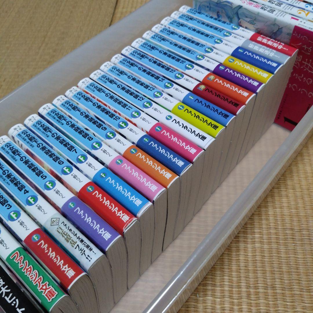 公女殿下の家庭教師 　1巻〜20巻　0巻　　コミック1巻〜5巻