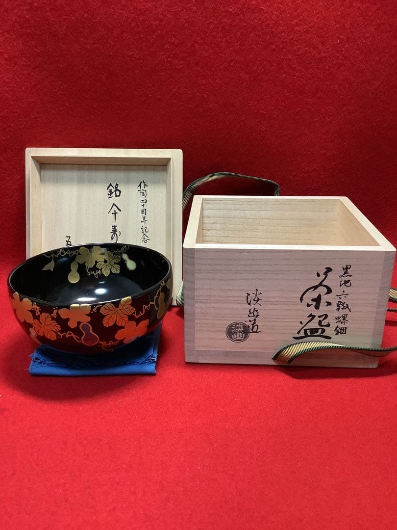 黒地六瓢螺鈿茶碗　五山窯　林淡幽造　【新品未使用】