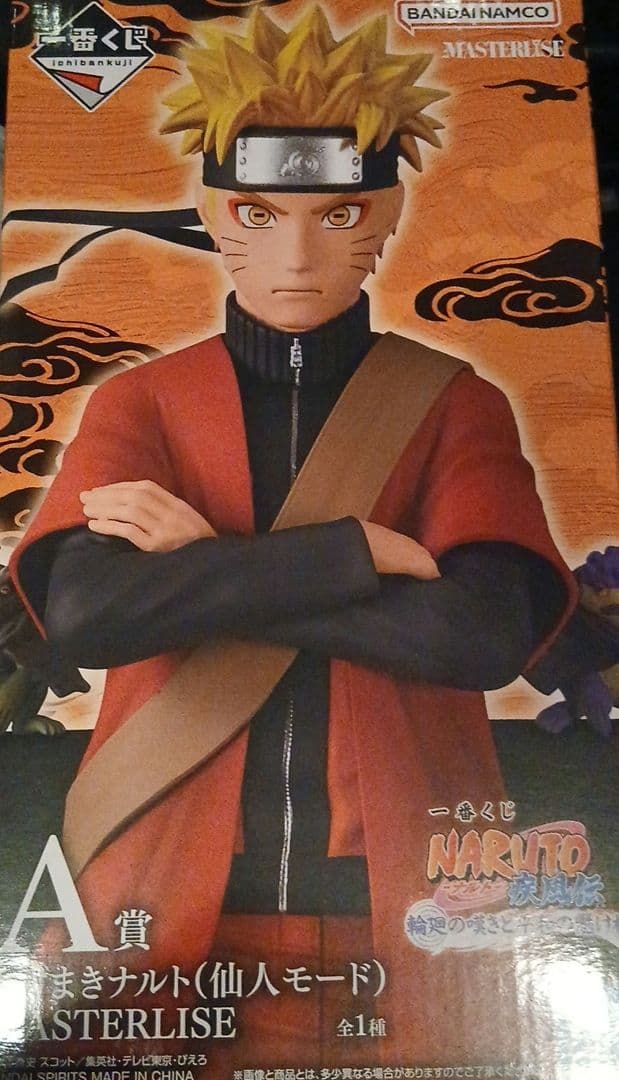 一番くじナルト　A賞ナルトD賞キラービー、ラストワン3点セット