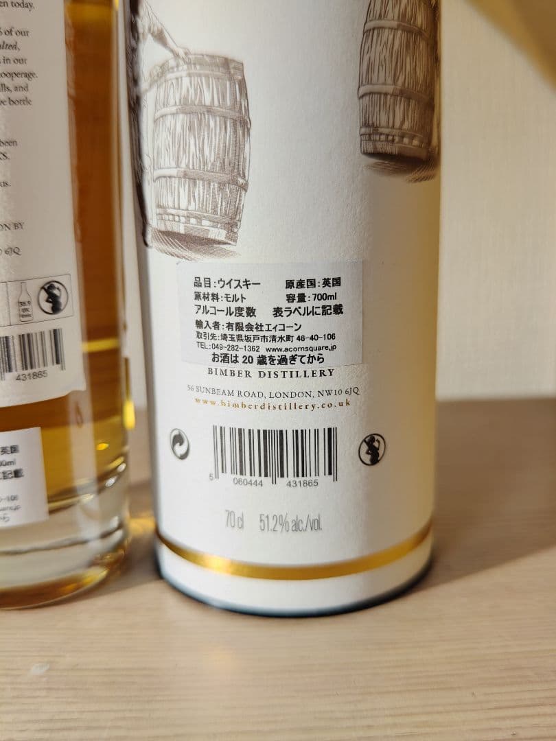 ビンバー シングルモルト EXバーボンオークカスク スモールバッチ バッチNo4