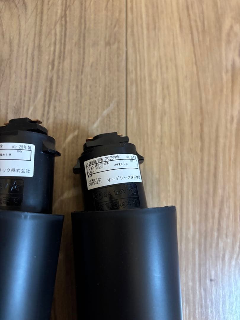 オーデリック　ペンダントライト　2個セット　調光機能