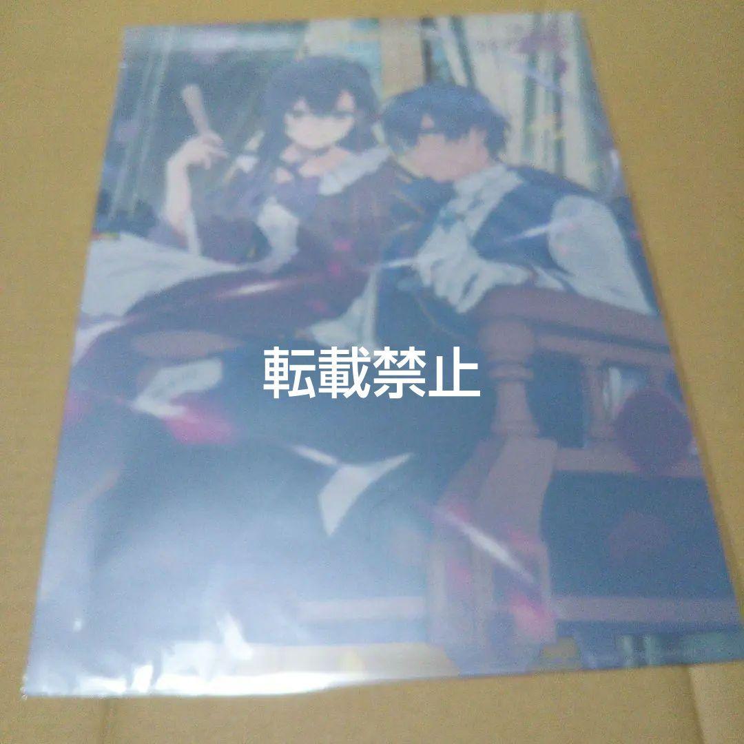 歴史に残る悪女になるぞ 早期予約特典 A3クリアポスター