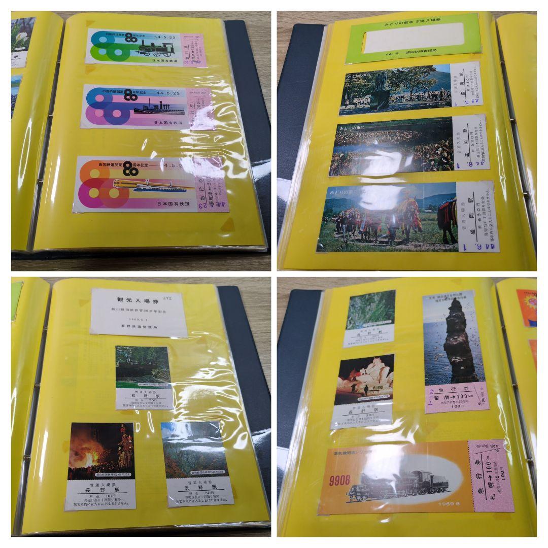 レトロ 昭和44年度 鉄道 国鉄 乗車券 入場券 切符 コレクション まとめ②