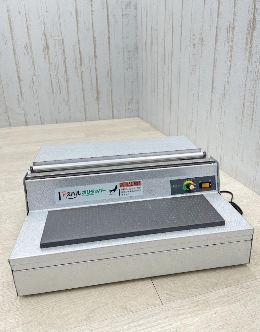 アスパル ポリラッパー B-45PN 動作確認済 業務用 ラップ包装機