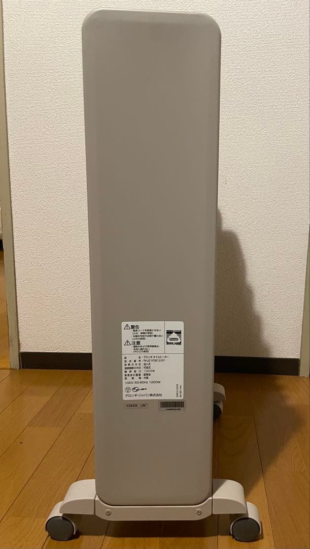 デロンギ オイルヒーター RHJ21F0812 + 洗濯干し器具付き！