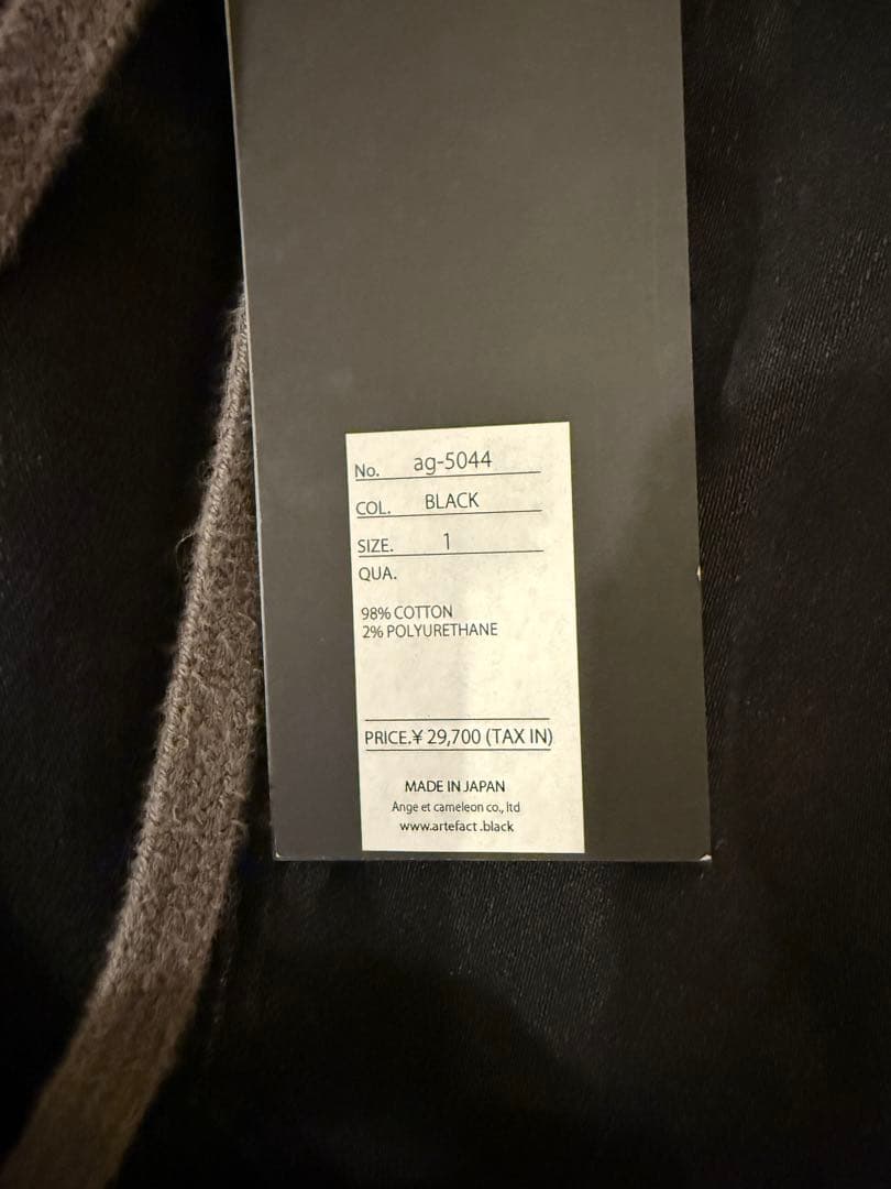 A.F ARTEFACT／Denim Sarouel Skinny Pants