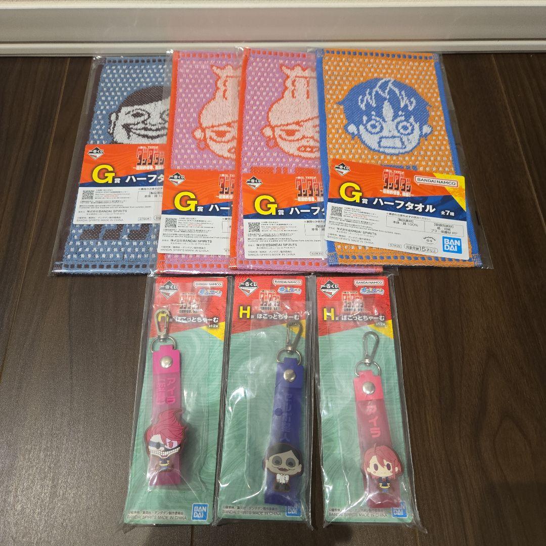 一番くじ　ダンダダン　ジジ(返信)　ラストワン賞　フィギュア　おまけ付き