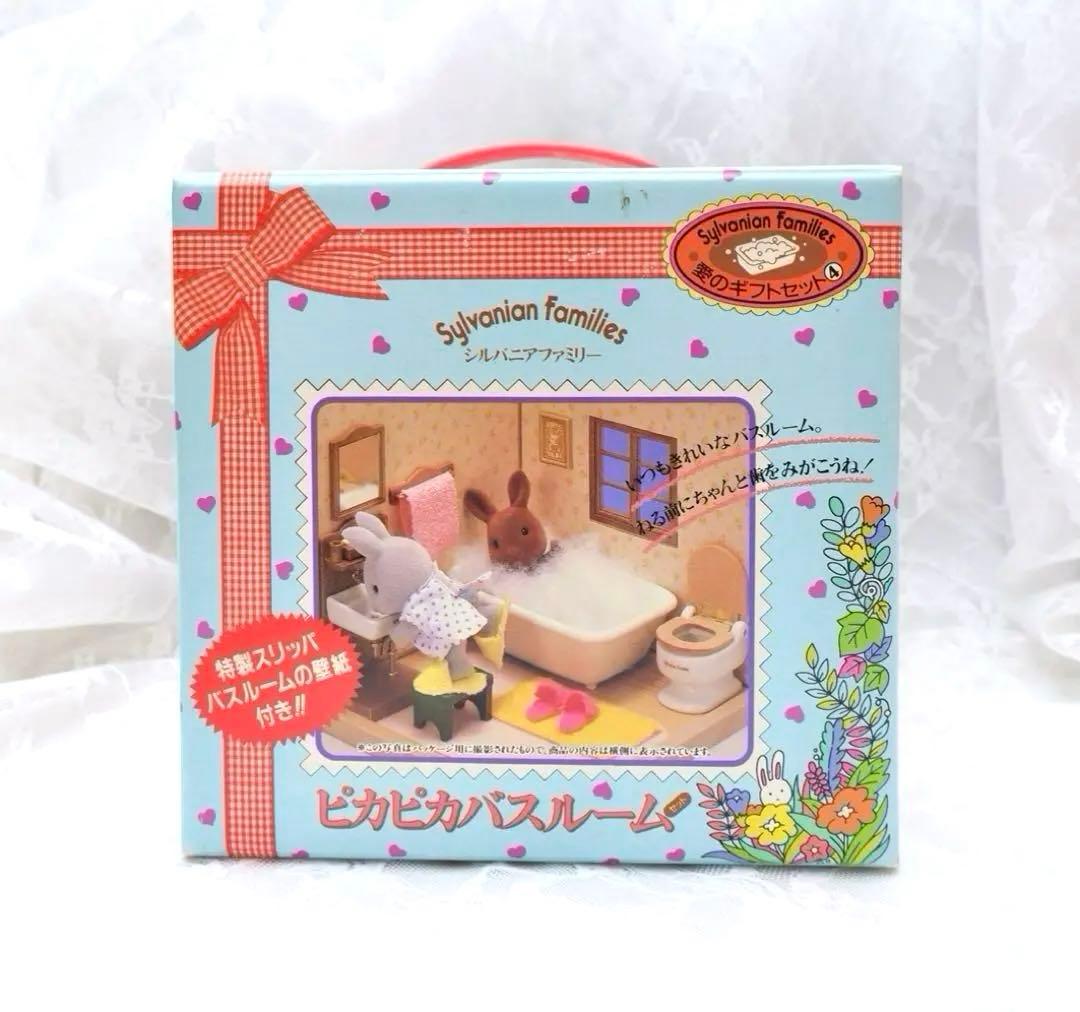 【希少】シルバニアファミリー⭐️ピカピカバスルーム⭐️