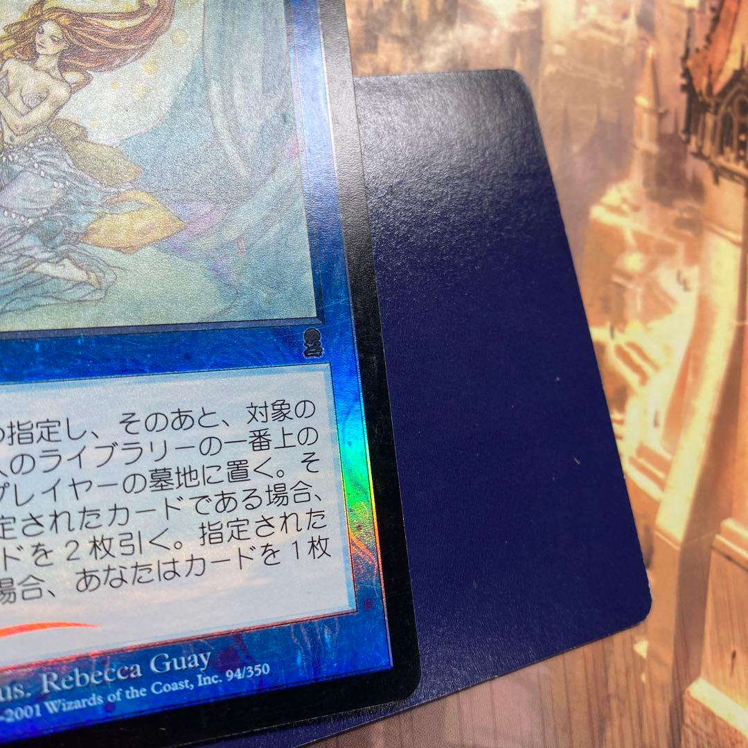 MTG 予報 日本語版FOIL