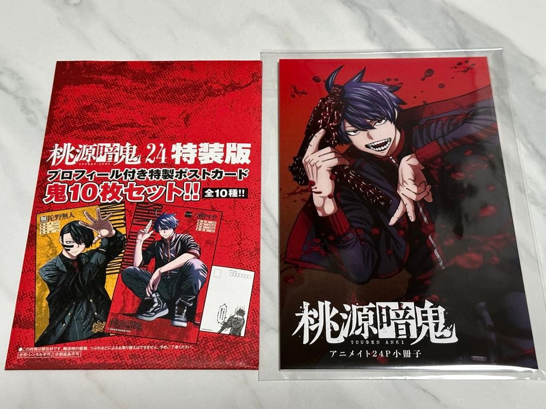 桃源暗鬼 漫画 コミック 1〜26巻 セット