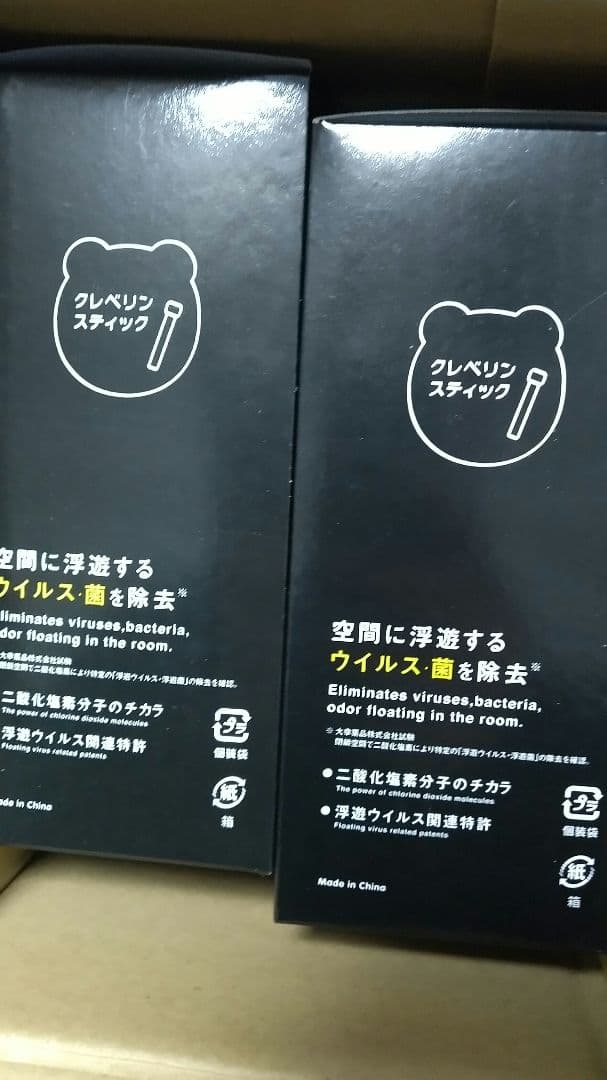 新品未開封 cleverin BE@RBRICK mastermind