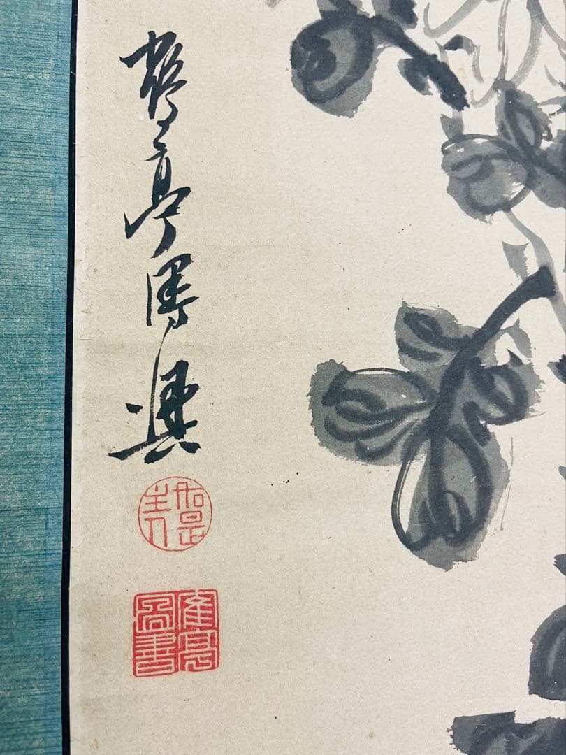 鶴亭(海眼淨光)！水墨画 真作　江戸期　掛軸