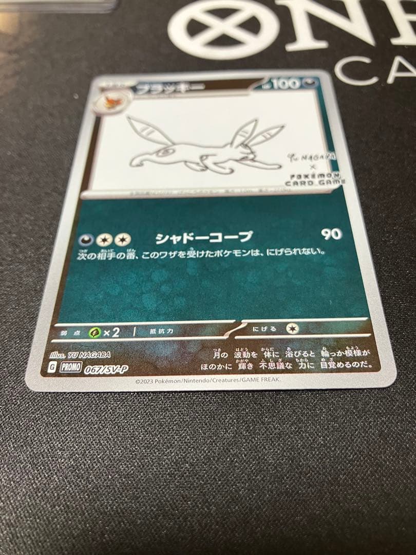 ブラッキー　YU NAGABA × ポケモンカードゲーム 長場　ブラッキー