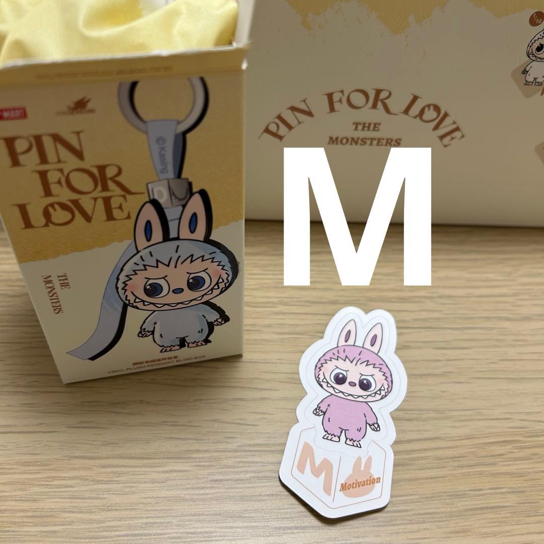【正規品】Labubu アルファベット【M】ラブブ ぬいぐるみ ペンダント