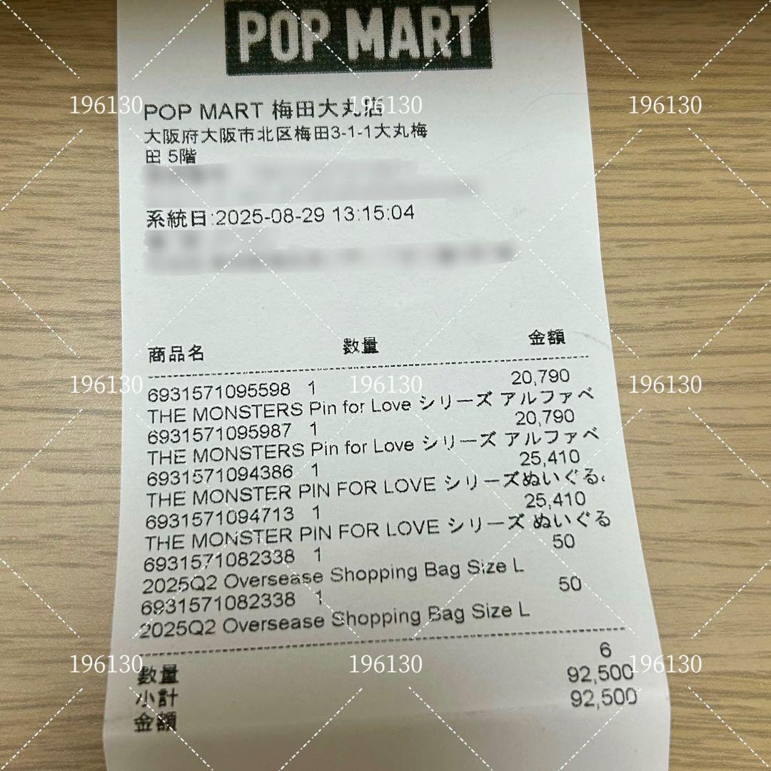 【正規品】Labubu アルファベット【M】ラブブ ぬいぐるみ ペンダント